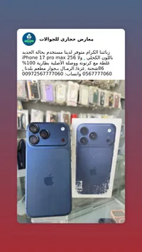 كفر حماية آيفون 17 برو ماكس - زيتاني الكرام