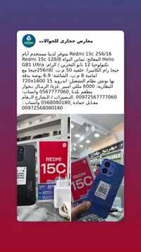 هاتف ريدمي 15 سي - شاومي