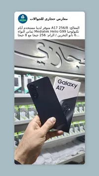 جالاكسي إيه 17 - Samsung Galaxy A17