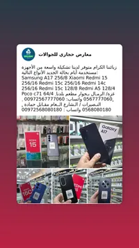 هاتف ذكي سامسونج جالاكسي إيه 17