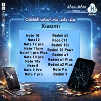 هواتف شاومي متنوعة - Xiaomi