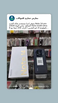 ريدمي نوت 14 برو - Redmi Note 14 Pro