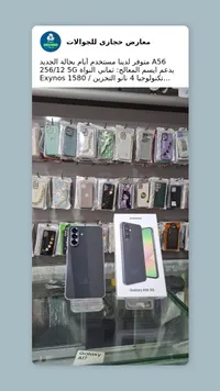 غلاف حماية سامسونج جالاكسي A56 5G