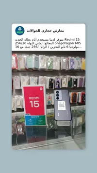 هاتف ريدمي 15 - شاومي