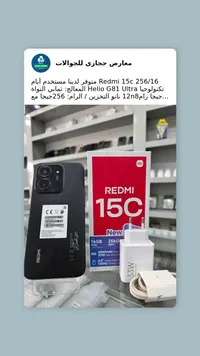 ريدمي 15 سي - Redmi 15C