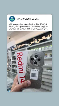 ريدمي 14 - شاومي