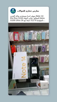 هاتف ريدمي نوت 14 برو بلس - Redmi Note 14 Pro Plus
