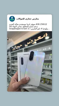 سامسونج جالاكسي إيه 36 5جي