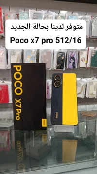 بوكو إكس 7 برو - Poco X7 Pro