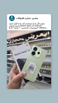 ريدمي نوت 14 - شاومي