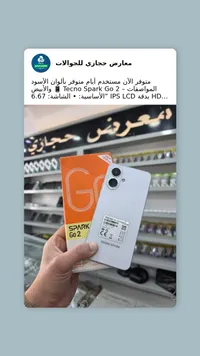 تيكنو سبارك جو 2 - Tecno Spark Go 2