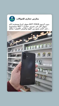 سامسونج جالاكسي A07
