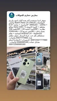هاتف ريدمي نوت 14