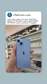 آيفون 14 - أبل