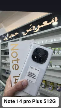 هاتف ريدمي نوت 14 برو بلس - شاومي (Xiaomi)