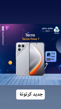 هاتف تكنو بوفا 7 (Tecno)
