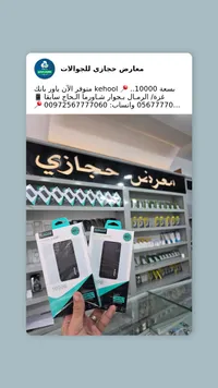 باور بانك بسعة 10000 مللي أمبير - كيهول (Kehool)