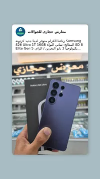 سامسونج جالكسي إس 26 ألترا (Samsung)