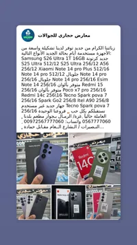 تشكيلة هواتف ذكية متنوعة - معارض حجازي