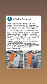 هاتف ذكي تكنو سبارك جو 2 (Tecno)