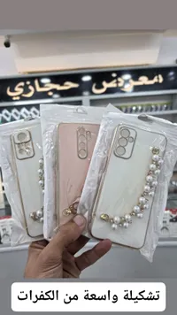 كفر جوال مزين باللؤلؤ - تشكيلة معرض حجازي