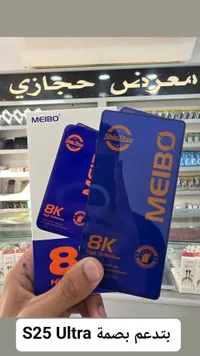 لاصقة حماية شاشة 8K لهاتف S25 ألترا - ميبو (Meibo)