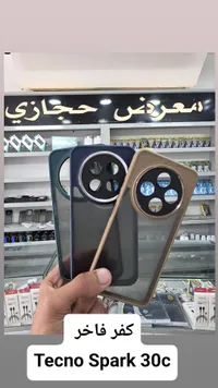 كفر حماية فاخر لهاتف تكنو سبارك 30 سي (Tecno)