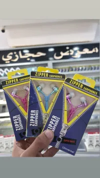 سماعات أذن بتصميم سحاب - زيبر (Zipper)