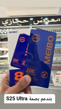 لاصقة حماية شاشة 8K لهاتف S25 ألترا - ميبو (Meibo)