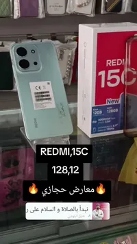 هاتف ريدمي 15 سي - شاومي (Xiaomi)