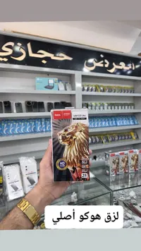 لاصق حماية شاشة لهاتف سامسونج S26 ألترا - هوكو (Hoco) - سوق غزة