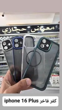 كفر حماية فاخر لهاتف آيفون 16 بلس (iPhone)