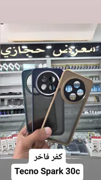 كفر حماية فاخر لهاتف تكنو سبارك 30 سي (Tecno)