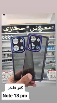 كفر حماية فاخر لهاتف نوت 13 برو