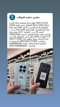 هاتف نوت 14 برو - شاومي ريدمي (Xiaomi Redmi)