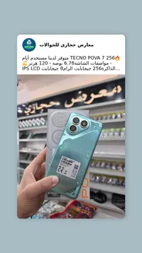 هاتف تكنو بوفا 7 - 256 جيجابايت (Tecno)