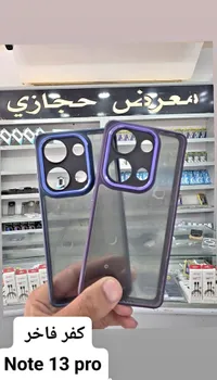 كفر حماية فاخر لهاتف نوت 13 برو