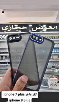 كفر حماية فاخر لهواتف آيفون 7 بلس و 8 بلس