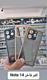 كفر حماية فاخر لهاتف نوت 14