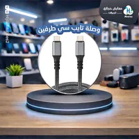 وصلة شحن تايب سي إلى تايب سي - معارض حجازي