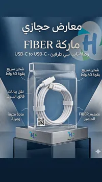 وصلة شحن تايب سي طرفين - فايبر (Fiber)
