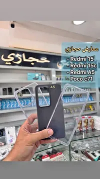 غطاء حماية لهواتف ريدمي وبوكو (Xiaomi)