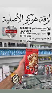 لاصقة حماية للشاشة جي 9 - هوكو (Hoco)