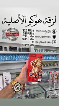 لاصقة حماية شاشة أصلية - هوكو (Hoco)