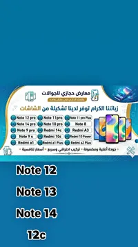 شاشات بديلة لهواتف شاومي ريدمي (Xiaomi)