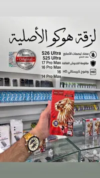 لاصقة حماية شاشة لهواتف سامسونج وآيفون - هوكو (Hoco) - سوق غزة