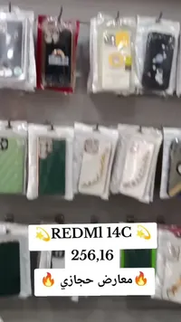 هاتف ريدمي 14 سي - شاومي (Xiaomi)
