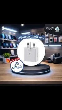 رأس شاحن سريع - سامسونج (Samsung) - سوق غزة