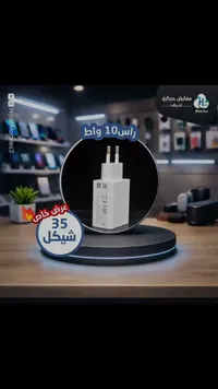 رأس شاحن سريع 10 واط - شاومي (Xiaomi) - سوق غزة