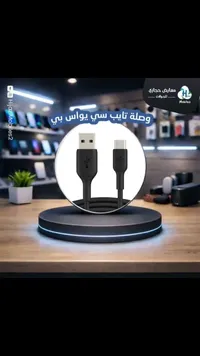وصلة شحن تايب سي إلى يو اس بي - بيلكن (Belkin)